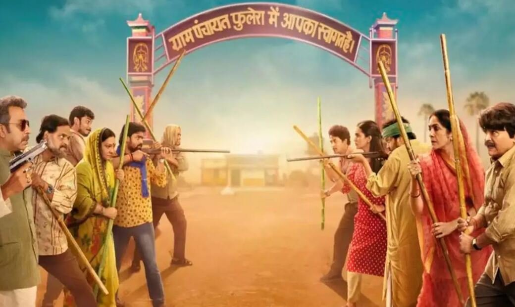 Panchayat Season 3 का इंतजार हुआ ख़त्म, इस दिन हो रही रिलीज़